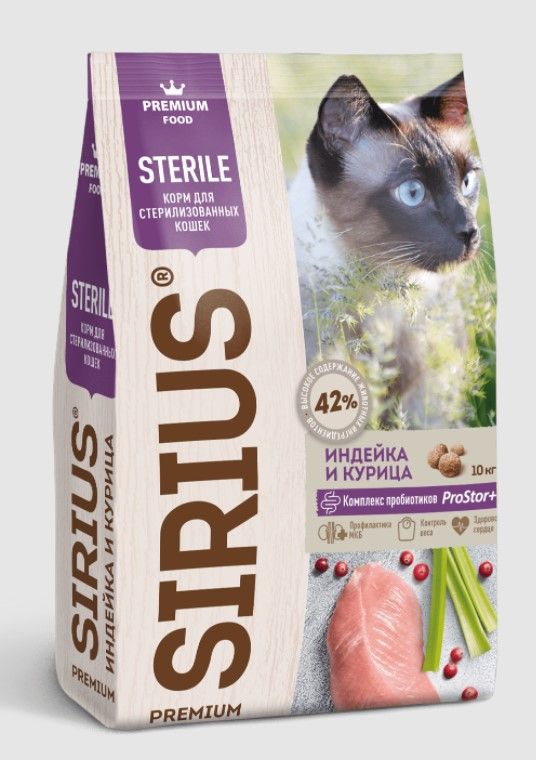 Сухой корм для стерилизованных кошек Sirius с курицей индейкой фото